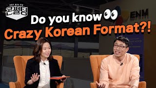 [콘썰팅] Do you know 'Crazy Korean Format?!'👀ㅣK-콘텐츠의 포맷 수출✈️ (ENG SUB)