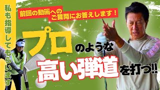 『本物のダウンブローはコレだ！南秀樹プロ流アイアンの極意』