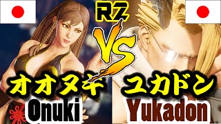 【スト5/SF5】オオヌキ・チュンリー(onuki) vs ゆかどん・ナッシュ(yukadon) ランクマ2連戦/StreetFighter5 CHUN-LI vs NASH