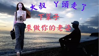 【賞景、聽歌】思念組曲Ⅴ (陈晓竹)