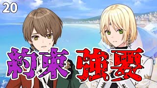 ガチギレのリケがヤバすぎる「まほやく2周年イベントストーリー」#20