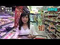 learn chinese with cooking ep.11 total vocabulary review of grocery hypermarket shopping