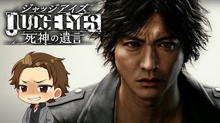 【ジャッジアイズ#3】続編楽しみ過ぎる！神ゲーを実況プレイ【JUDGE EYES 死神の遺言】（ストーリーネタバレ含む）【龍が如く】