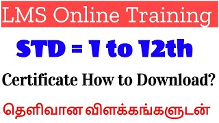 LMS Training Certificate How To Download? Full Details @KaniMaths-Education