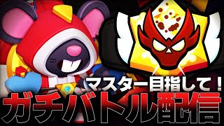 【ブロスタ】マスター目指してガチバトル＆新キャラ『ミープル』トロ上げ！