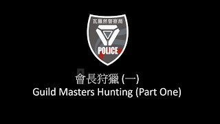 [BDO] Red Player Musa |  Guild Masters Hunting (Part One)