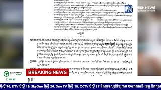 ក្រសួងសុខាភិបាល សម្រេចបិទមន្ទីរសំរាកព្យាបាល «ដើមអង្រ្គង», អ្នកទទួលខុសត្រូវ