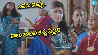 కాలు జారిన కన్య పిల్లని Alibaba Aradajanu Dongalu Telugu Movie Comedy Scene | Political Scoop