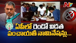 AP Local Body Elections : Second Phase Of Nominations From Today | NTV