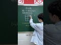 状元题数学思维 数学