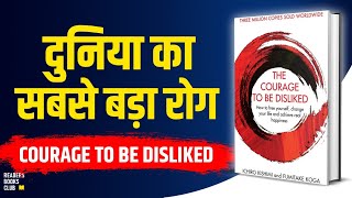 The Courage To Be Disliked by Ichiro Kishimi Audiobook | Book Summary in Hindi
