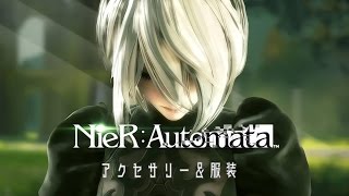 [PS4]Nier Automata-中文版-尼爾．機動人形-服裝飾品一覽