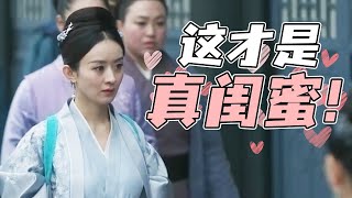 【Special】张大娘子九死一生 明兰霸气护院 这才是真闺蜜！！😭《知否知否应是绿肥红瘦 The Story of Ming Lan》【正午阳光官方频道】