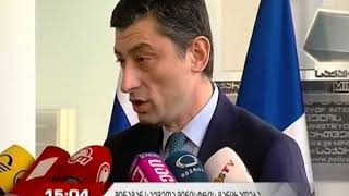 „საქმე გვაქვს საერთაშორისო ტერორიზმის ფაქტთან“ - გიორგი გახარია