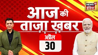 🔴Aaj Ki Taaza Khabar Live: PM Modi | Lok Sabha Elections | NDA Vs INDIA | CM Kejriwal | Rahul Gandhi