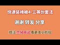 套被罩最简单方法，不用卷不用抖，一个人1分钟搞定，又快又省事