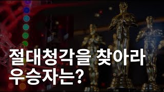 사람들은 섞인 소리를 얼마나 잘 구분할 수 있을까? [이거왜해]