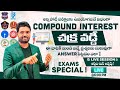 🔴LIVE🔴COMPOUND INTREST BEST TRICKS |  BANK | SSC | RAILWAY | CSAT | APPSC | TSPSC GROUP -4 |AP/TS SI