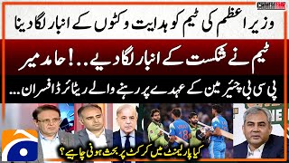 Pakistan worst defeat - Should cricket be discussed in Parliament? - Hamid Mir - Capital Talk