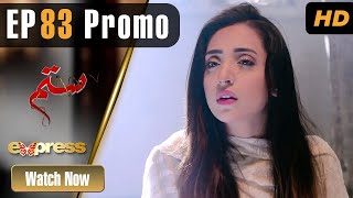 Pakistani Drama | Sitam - Episode 83 Promo | Beenish Chohan, Wahaaj Khan | ET1 | Express Tv Dramas