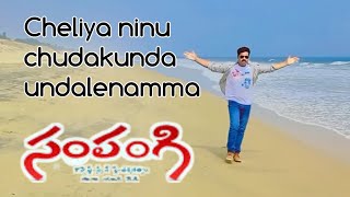 cheliya ninu chudakunda undalenamma song sampangi movie by Ganesh Mega