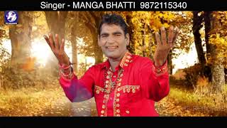 Manga Bhatti  || Latest Devotinal Song 2020