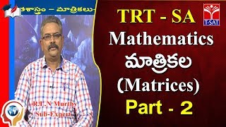 TRT -  SA ||  Maths - Matrices - P2 || RLN Murthy