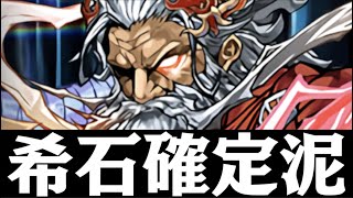 【1枚抜き】転生ゼウスGIGA降臨のメルエムループ周回PT解説【パズドラ実況】