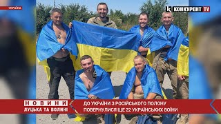 Нарешті ВДОМА💙💛 З полону повернулись ще 22 ВОЇНИ