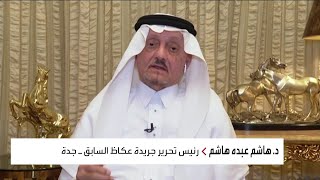 رئيس تحرير سابق يطالب بـ \