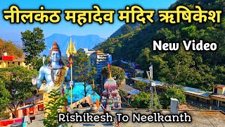 Neelkanth Mahadev Mandir Video || Neelkanth Mahadev Rishikesh || Rishikesh Famous Temples