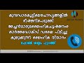 അഞ്ചപ്പംകൊണ്ട് അയ്യായിരം പേരെ പോഷിപ്പിച്ച ക്രിസ്തുവിന്റെ ശിഷ്യന്മാരായ അഞ്ചിൽ കൂടുതൽ വൈദികര്‍ ഒരു കാമ