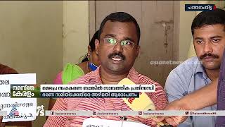 മൈലപ്ര സഹകരണ ബാങ്കിൽ സാമ്പത്തിക പ്രതിസന്ധി ; ഭരണ സമിതിക്കെതിരെ അഴിമതി ആരോപണം