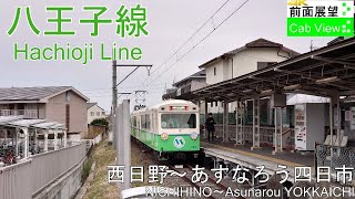 【4K前面展望】四日市あすなろう鉄道八王子線（西日野～あすなろう四日市）