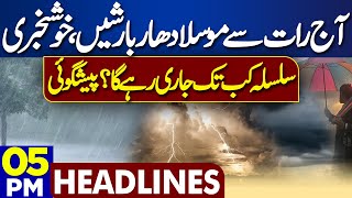 Dunya News Headlines 05:00PM | Meteorological Department's Prediction Over Rain | 30 May 2024