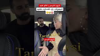 Farsi Tarot هیچوقت زود قضاوت نکنید🤔🫣❌