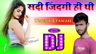 Sadi Zindagi Hi Tha Baliye Dj Umesh Etawah 💕 Trending Dj Song 💗 Hindi Song 💞 Dj Umesh Etawah