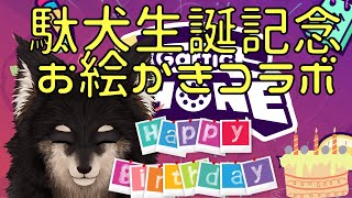 【Gartic Phone 伝言ゲーム】黒鉄ロム生誕祭！　ガ―ティックフォンコラボ！　皆、再びスペシャルサンクス！！