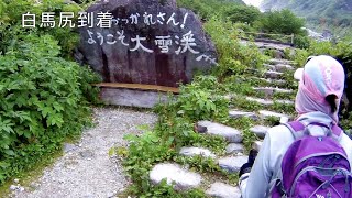 大雪渓　白馬尻まで　ゆる散歩【北アルプス登山動画2020】