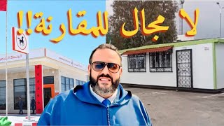 شاهدوا الفرق بين مكتب الصرف بالحدود مع تونس ووكالة بنكية بالكركرات على الحدود بين المغرب وموريتانيا