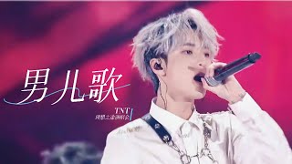 【TNT時代少年團｜嚴浩翔】理想之途演唱會《男兒歌》｜20230502