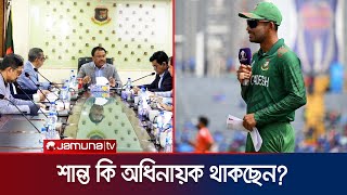 অবসর না নেয়ায় সাকিব-তামিম এখনো চ্যাম্পিয়ন্স ট্রফির জন্য এভেলেবল: ফারুক | Shakib | Jamuna Sports