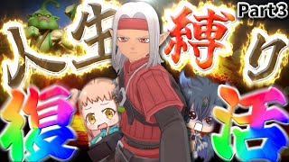 【ゆっくり実況】ライバルズの亡霊による DQM3ガチ人生縛りプレイ Part３【ドラゴンクエストモンスターズ3】