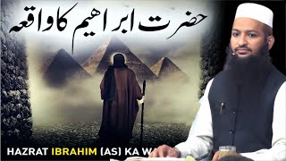 Ibrahim عليه السلام Ek Ummat By Shaikh Yaqub Jamai