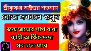 নিজের উন্নতি চাইলে রোজ সকালে শুনুন|Listen to it and improve yourself.