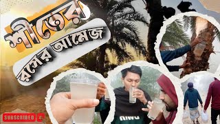 শীতকাল গ্রামের যৌবনকাল