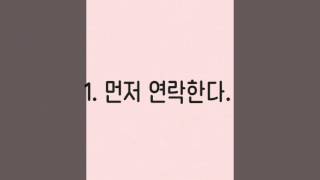 여자분들 이제 오해,착각 하지마시고 이거 꼭 참고하세욤!!♡