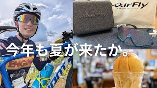 AirFlyのNewアイウェア買ってテンション上がりライド～えりんぎを家に置いて一人で楽しんできました～　45Km【夫婦 Vlog】