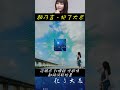 【藤原kaito】趙乃吉 犯了大忌 音樂推薦 music ig