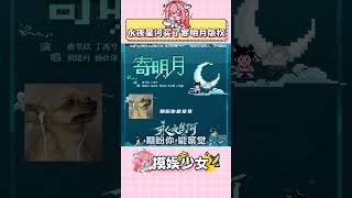 永夜星河竟然買了寄明月的版權？姐青回！ #永夜星河 #虞書欣 #丁禹兮 #寄明月 #ost